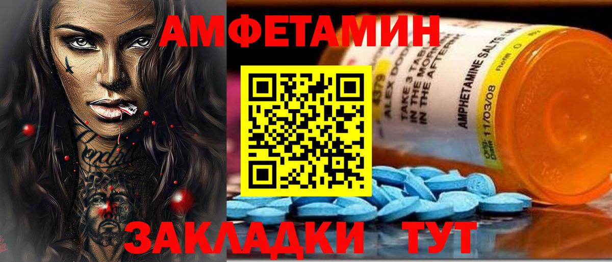 АМФЕТАМИН  АМФ 98%  Вход с VPN  Пушкино 