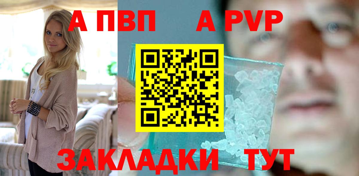 Пушкино  Alfa_PVP Соль  Вход с VPN  А ПВП СК КРИС  А ПВП  APVP Crystall 