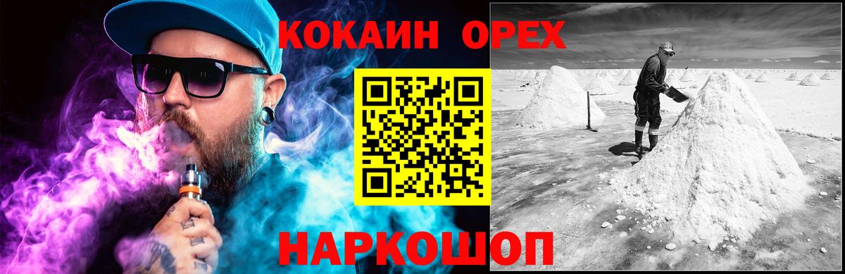 Cocaine Боливия Пушкино