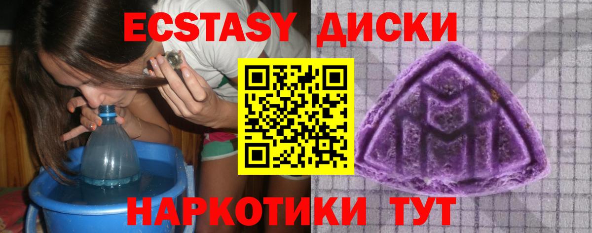 Ecstasy XTC    зеркало  Пушкино  ЭКСТАЗИ  ЭКСТАЗИ DUBAI  Вход с VPN 