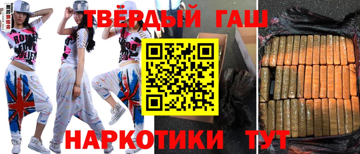 ГАШ гарик  Вход с VPN  Пушкино  ГАШИШ ice o lator 