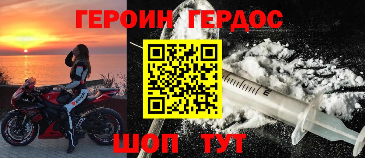 Пушкино  Героин  Вход с VPN  Героин гречка 