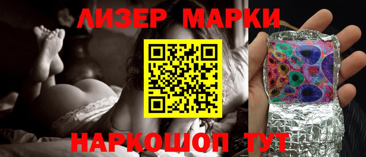 Лсд 25 экстази кислота  LSD-25 экстази кислота  Пушкино  Вход с VPN 