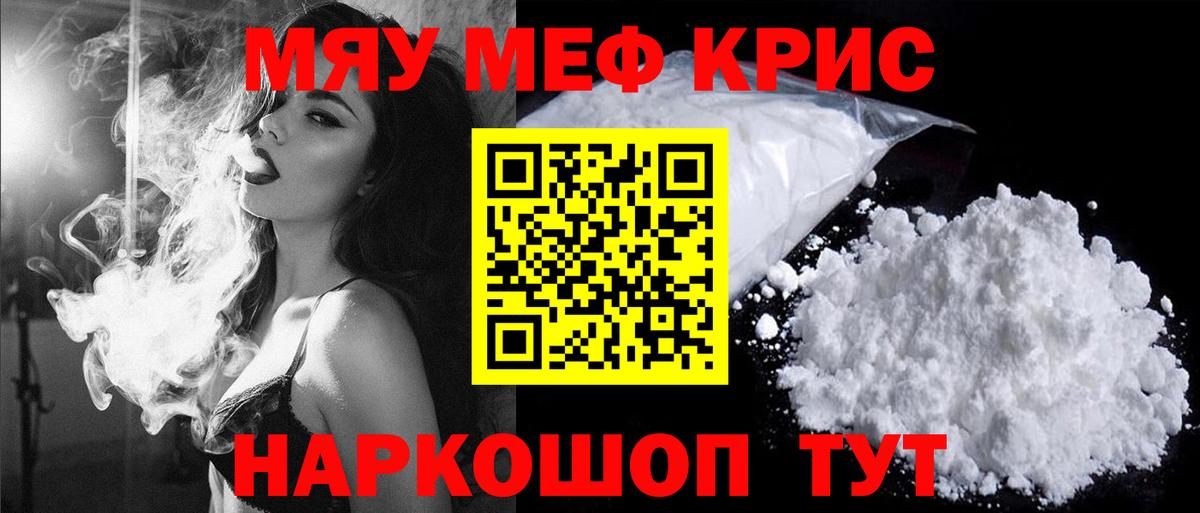 МЕФ мука  Вход с VPN  цены   МЕФ  Пушкино  МЕФ 4 MMC 