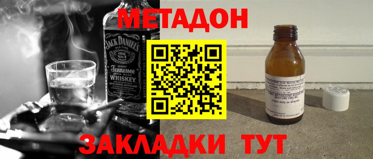 Метадон VHQ  Вход с VPN  Пушкино 