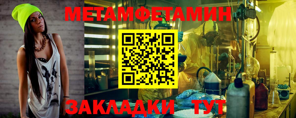 Метамфетамин  Метамфетамин Methamphetamine  Вход с VPN  Пушкино 