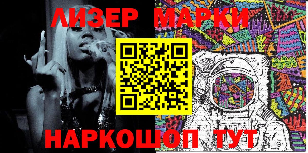 Пушкино  Марки N-bome 1,8мг  Марки N-bome 1,8мг  Вход с VPN 