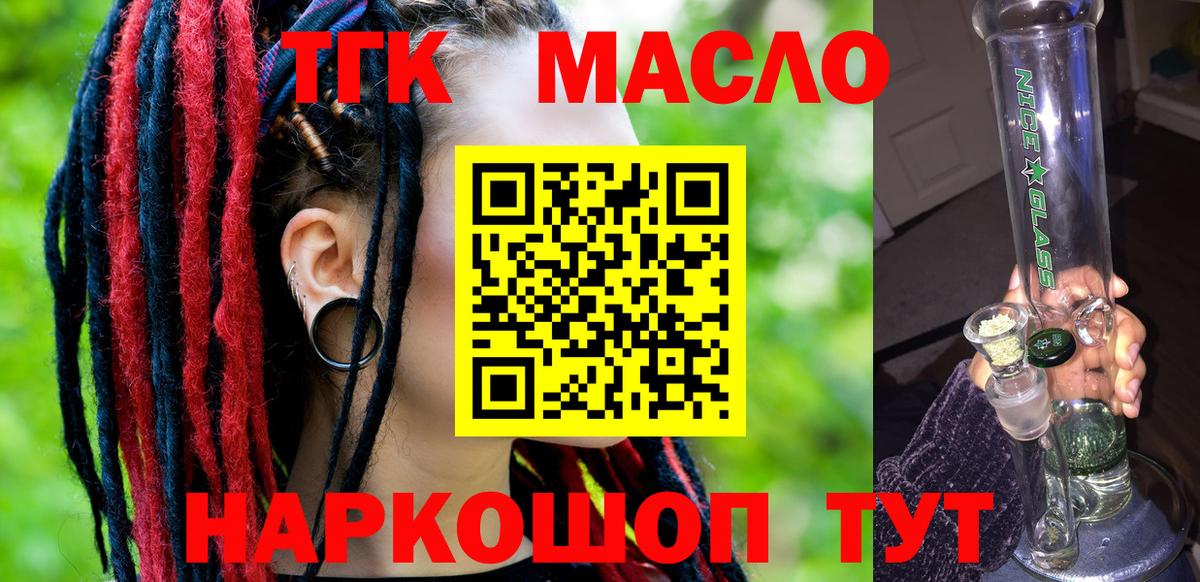 Пушкино  Дистиллят ТГК жижа  Вход с VPN 
