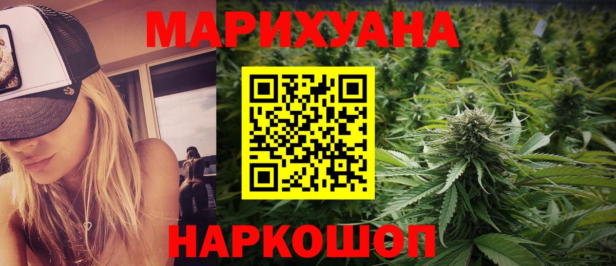 МАРИХУАНА THC 21% Пушкино